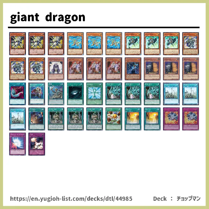 LIGHT Deck List Image