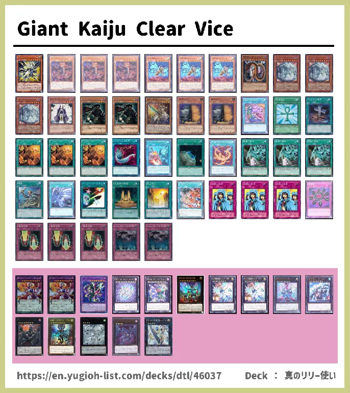  Deck List Image