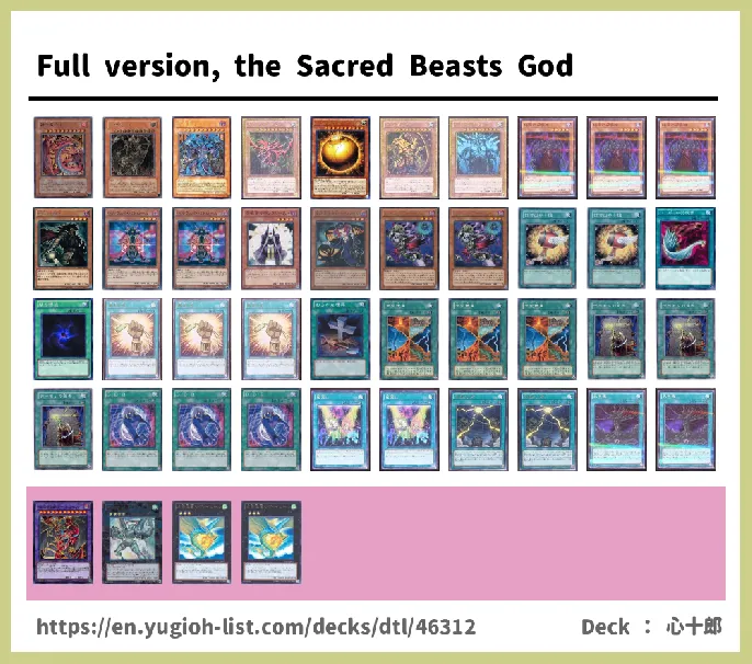  Deck List Image