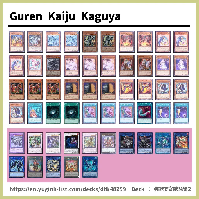  Deck List Image