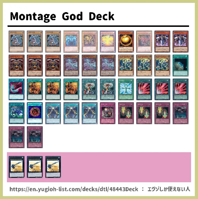  Deck List Image