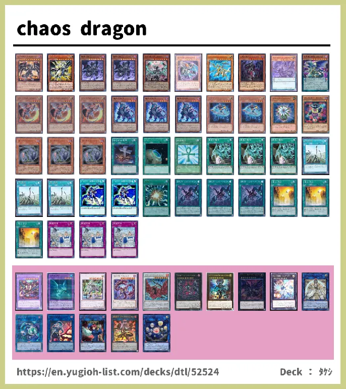 Dragon Deck List Image