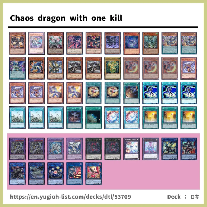 Dragon Deck List Image