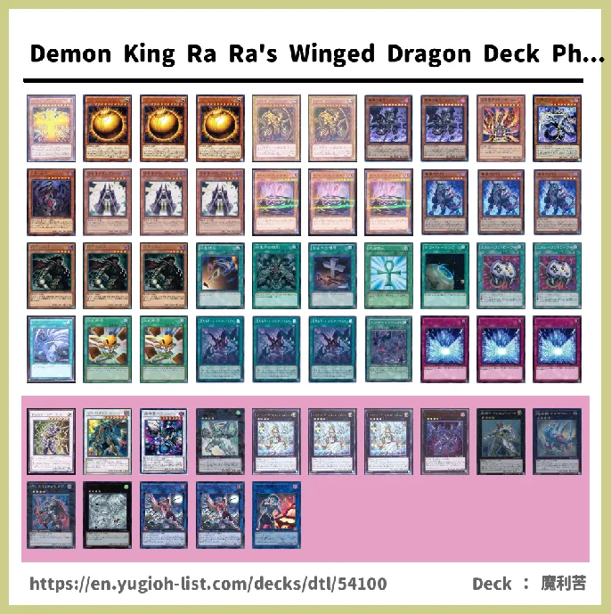 Divine-Beast Deck List Image