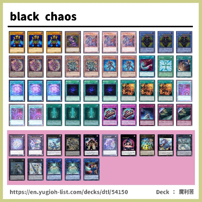 DARK Deck List Image