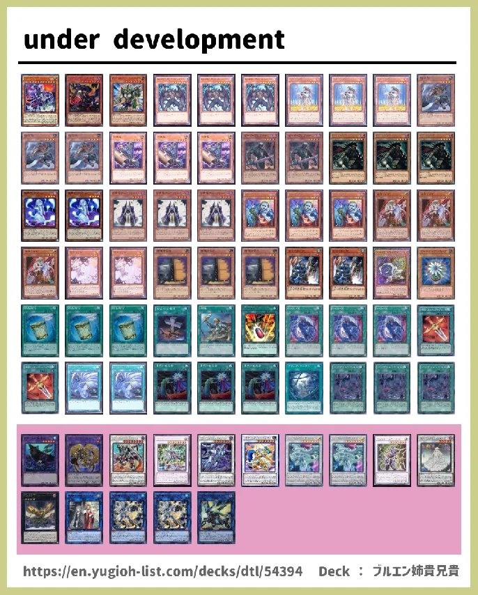  Deck List Image