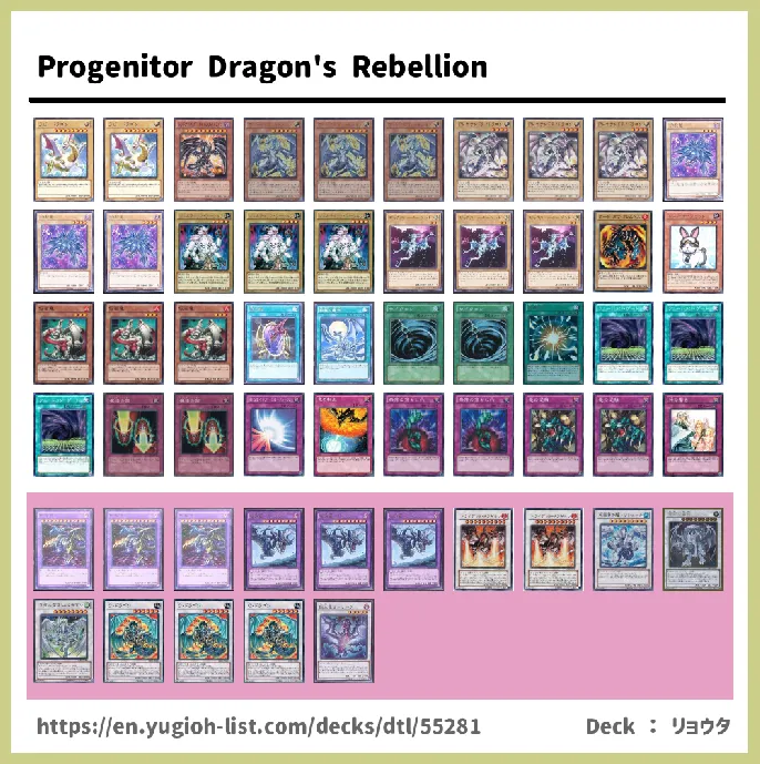 Dragon Deck List Image