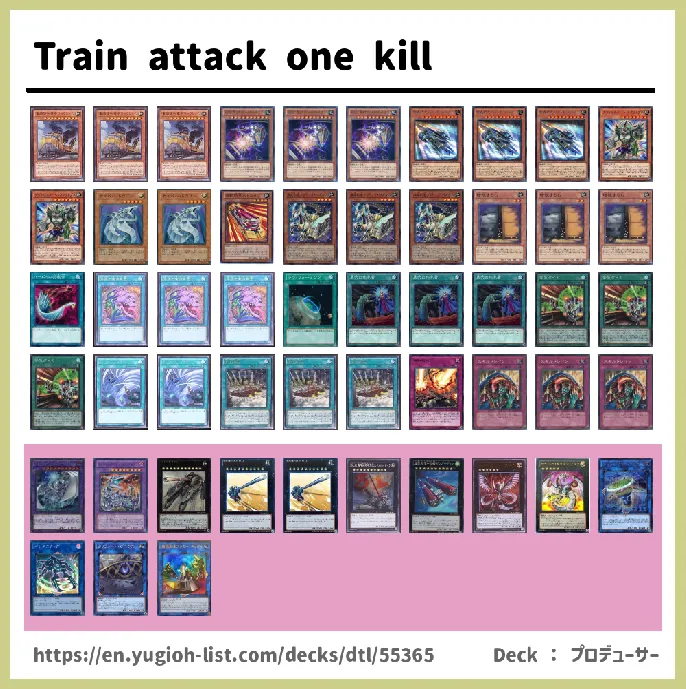 Machine Deck List Image