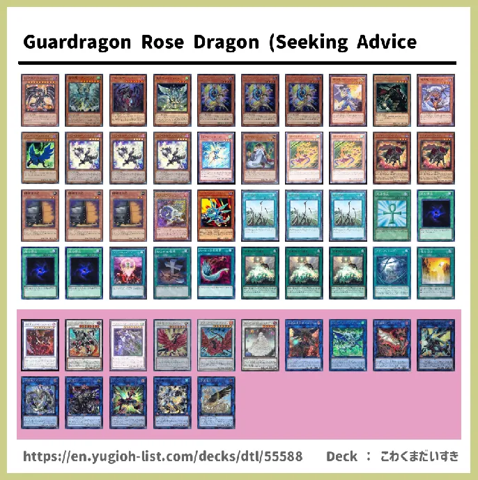 Dragon Deck List Image