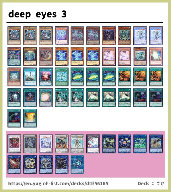 Dragon Deck List Image