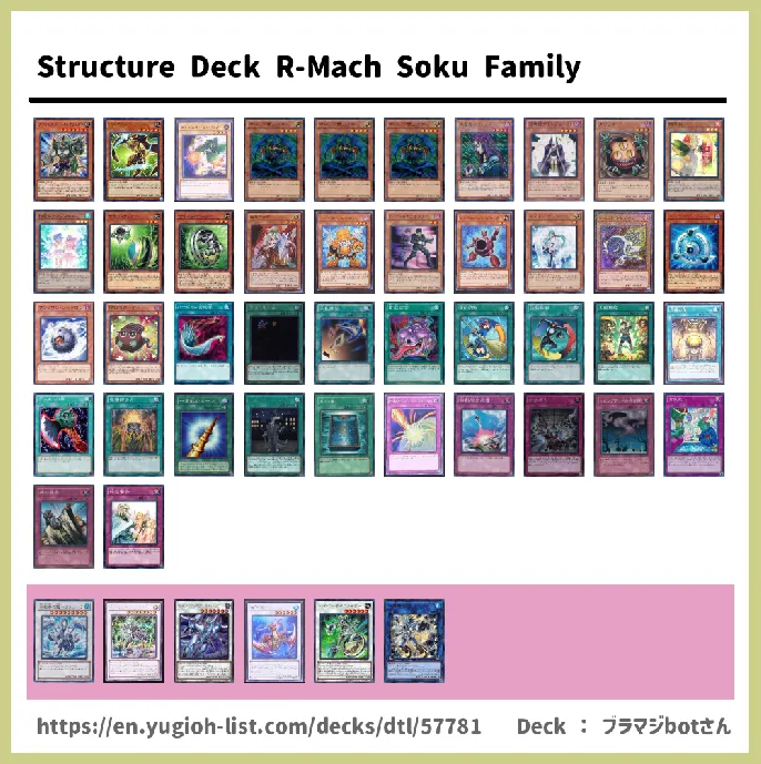  Deck List Image