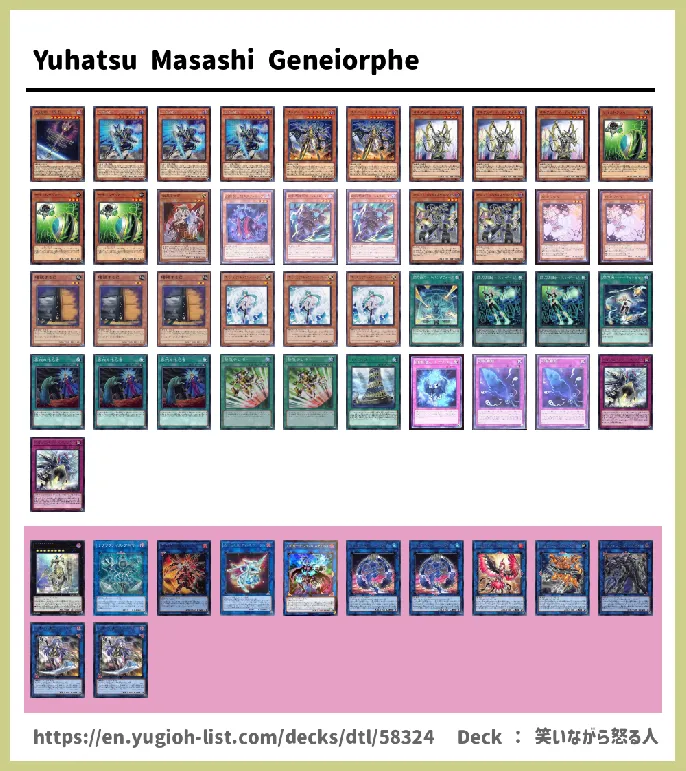  Deck List Image