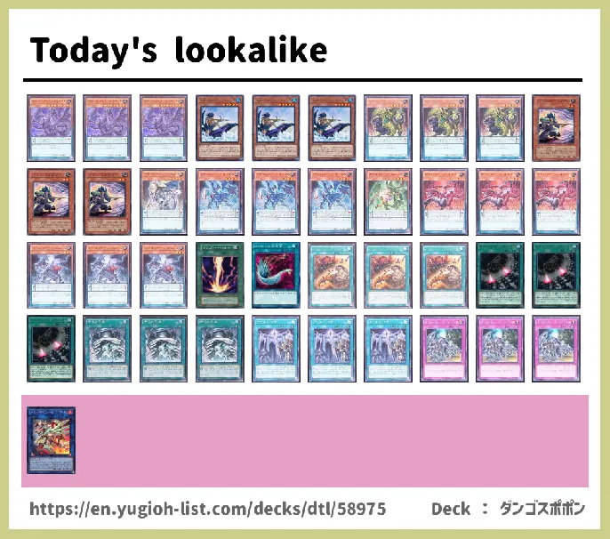  Deck List Image