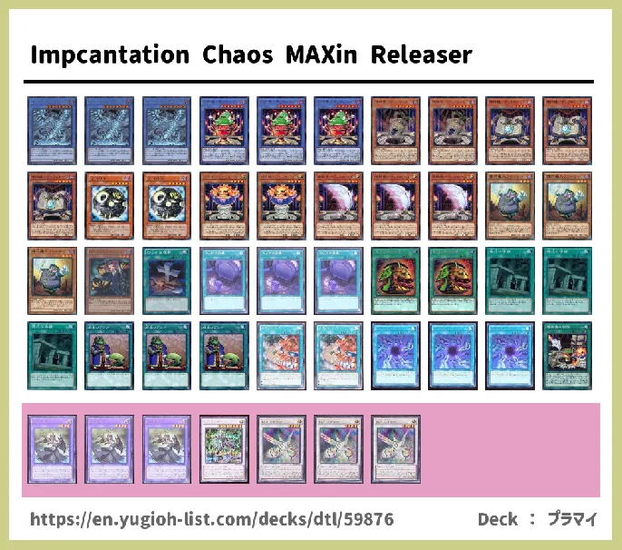 Impcantation Deck List Image