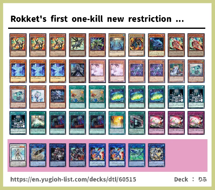 Rokket, Borrel Deck List Image