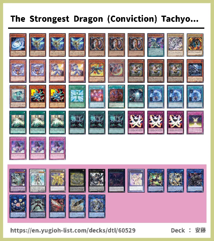 Dragon Deck List Image