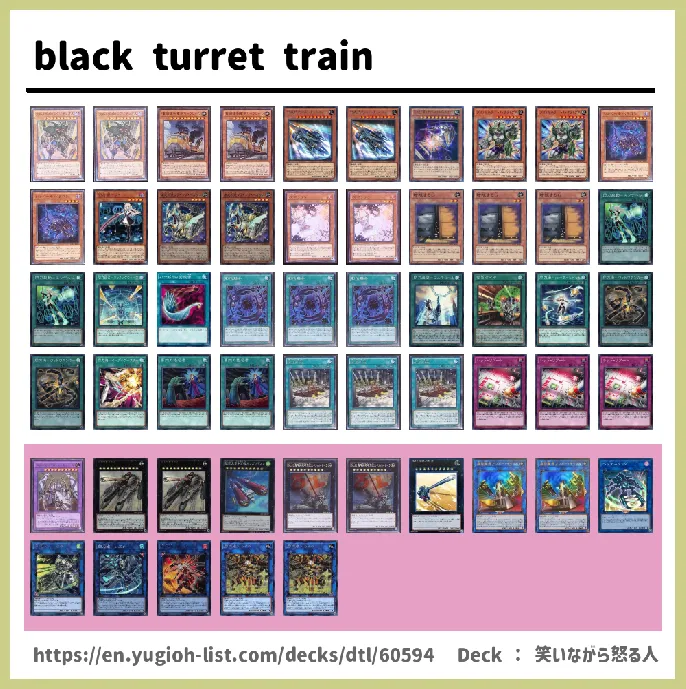  Deck List Image