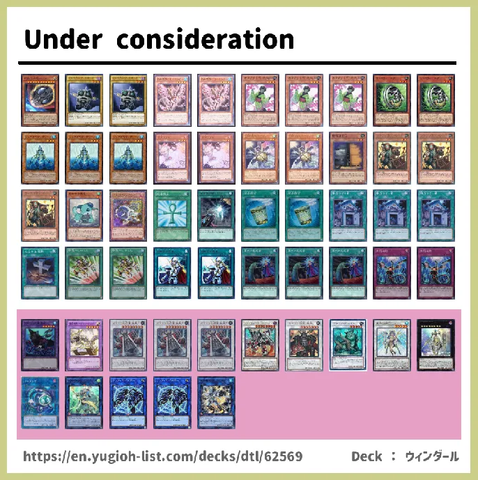 Karakuri Deck List Image