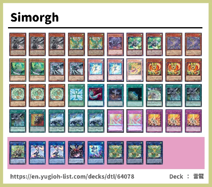 Simorgh Deck List Image