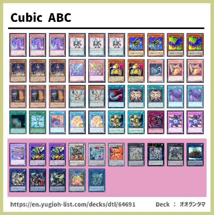  Deck List Image