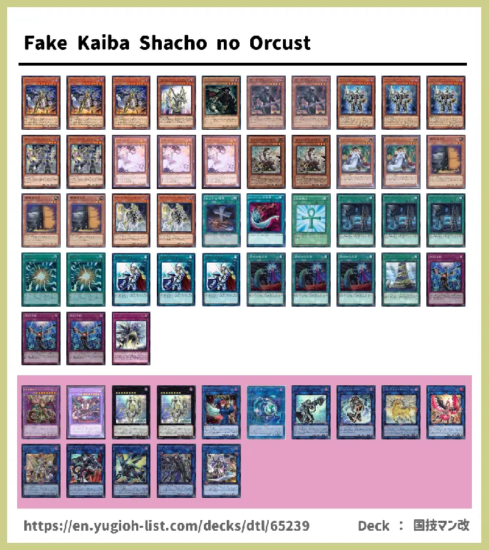 DARK Deck List Image