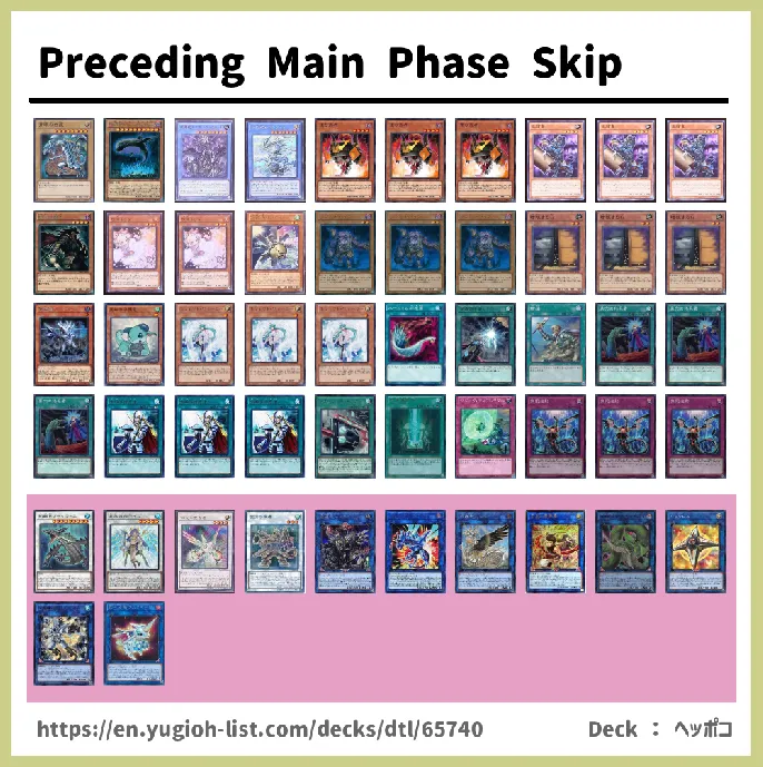  Deck List Image