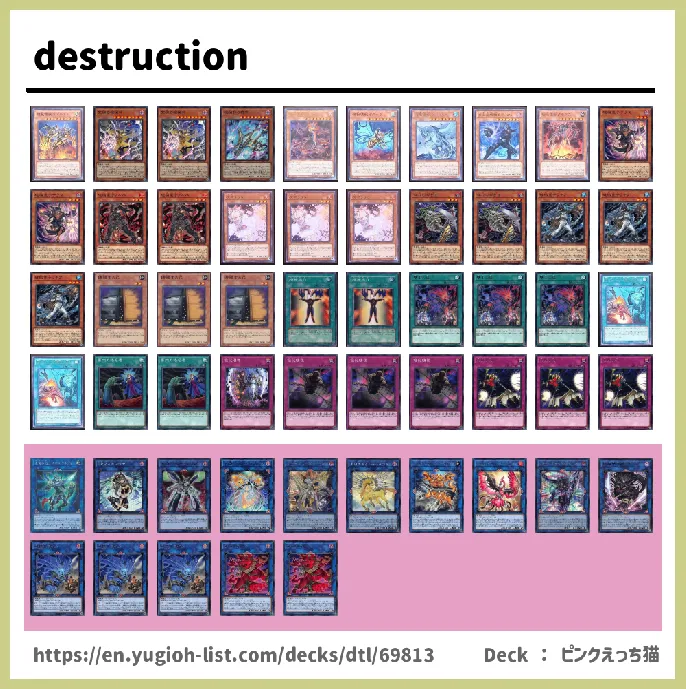 Unchained, Unchained Soul Deck List Image