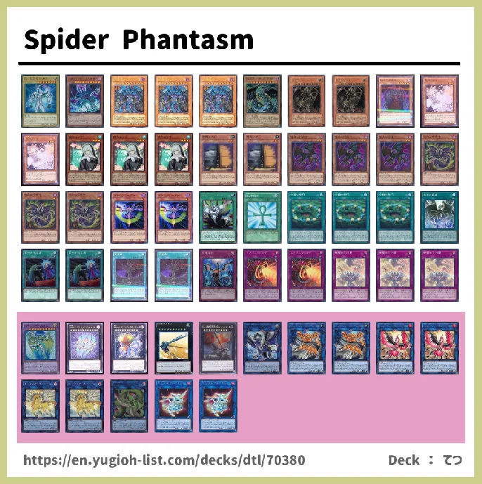 Phantasm Deck List Image