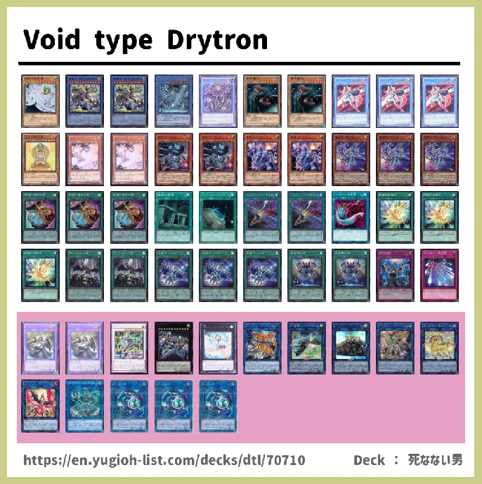 Drytron Deck List Image