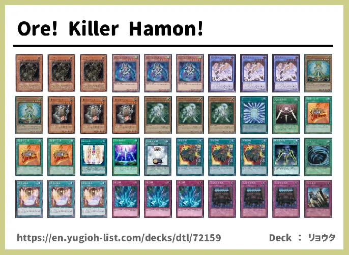  Deck List Image