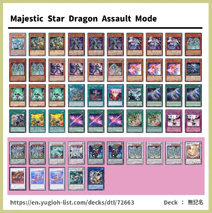 Stardust Deck List Image