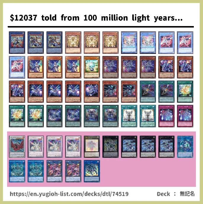 Drytron Deck List Image