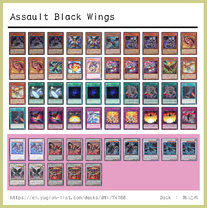 Blackwing Deck List Image