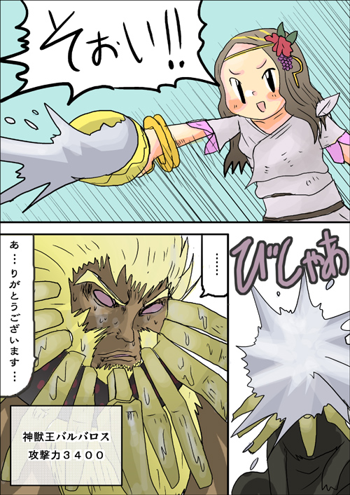 ダメステ発動