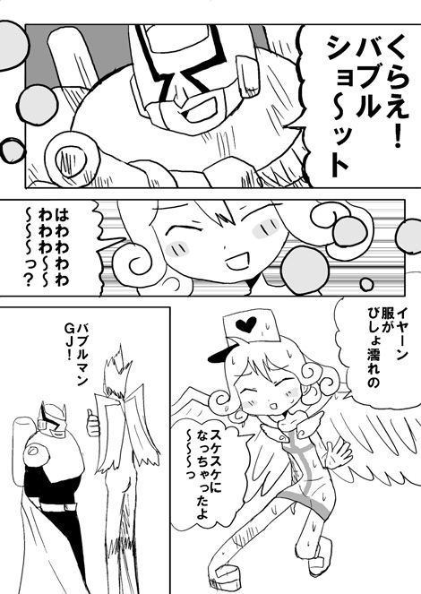 E・HERO フェザーマンの漫画 第6話「泡男自重…」1ページ目