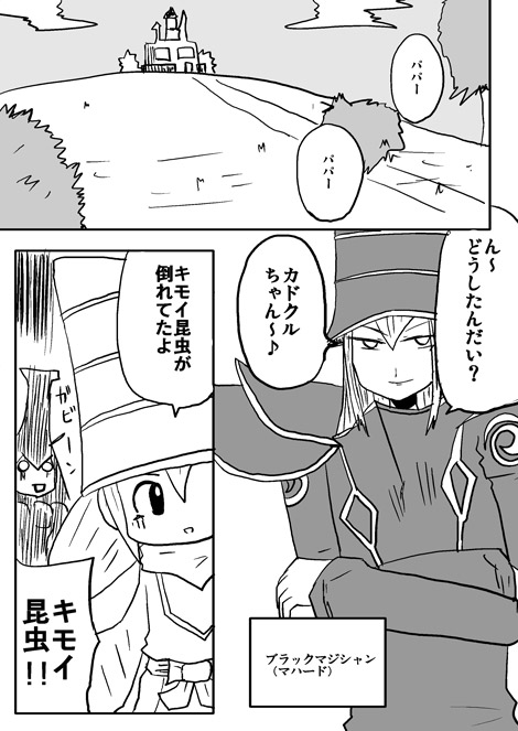 戦士ダイ・グレファーの漫画 第3話「討伐隊結成!!」1ページ目