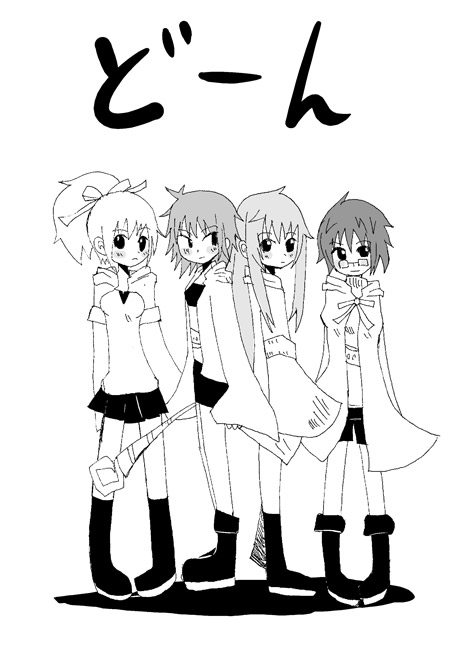 戦士ダイ・グレファーの漫画 第3話「討伐隊結成!!」3ページ目