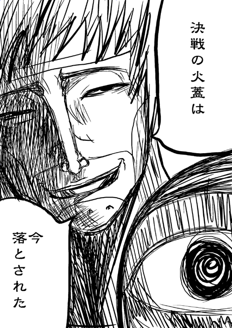 戦士ダイ・グレファーの漫画 第3話「討伐隊結成!!」1ページ目