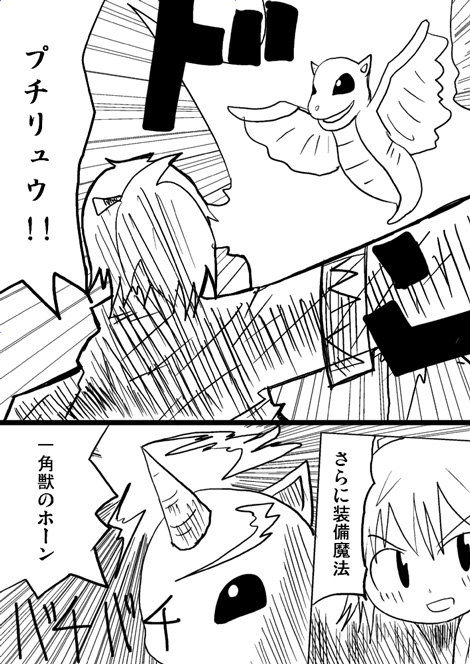 戦士ダイ・グレファーの漫画 第6話「蚊トンボ(1/2)」5ページ目