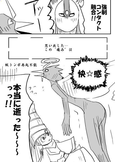 戦士ダイ・グレファーの漫画 第6話「蚊トンボ(1/2)」9ページ目