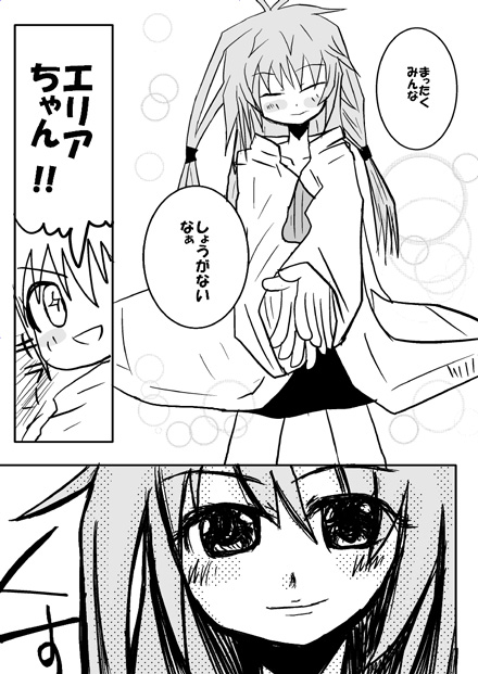戦士ダイ・グレファーの漫画 第9話「ウーロン茶ヌルヌル グローモス」6ページ目