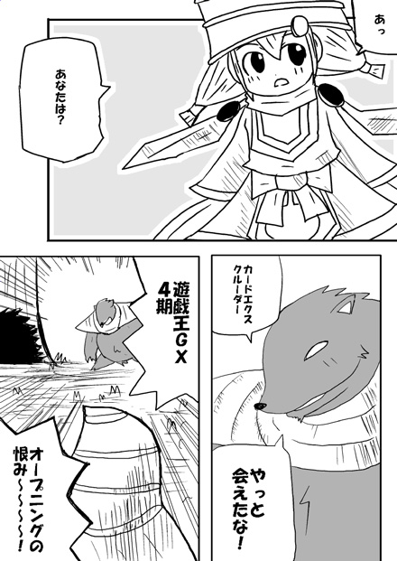 戦士ダイ・グレファーの漫画 第10話「OPの恨み!!グランモールVSカードエクスクルーダー」」1ページ目