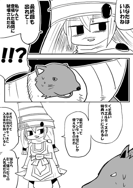 戦士ダイ・グレファーの漫画 第10話「OPの恨み!!グランモールVSカードエクスクルーダー」」2ページ目