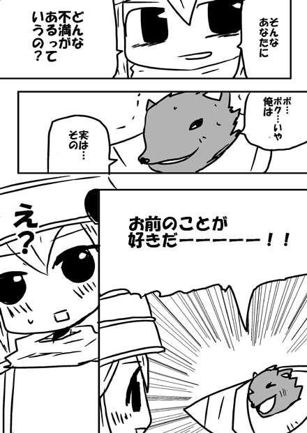 戦士ダイ・グレファーの漫画 第10話「OPの恨み!!グランモールVSカードエクスクルーダー」」3ページ目