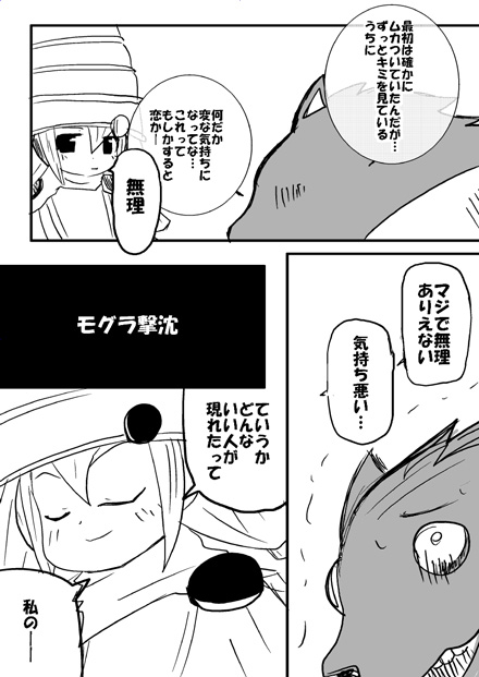 戦士ダイ・グレファーの漫画 第10話「OPの恨み!!グランモールVSカードエクスクルーダー」」4ページ目