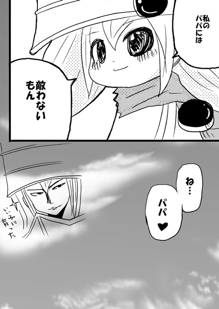 戦士ダイ・グレファーの漫画 第10話「OPの恨み!!グランモールVSカードエクスクルーダー」」5ページ目