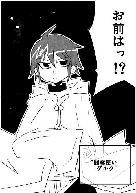 戦士ダイ・グレファーの漫画 第12話「HERO最強の戦士!!ネオス〜前編」3ページ目