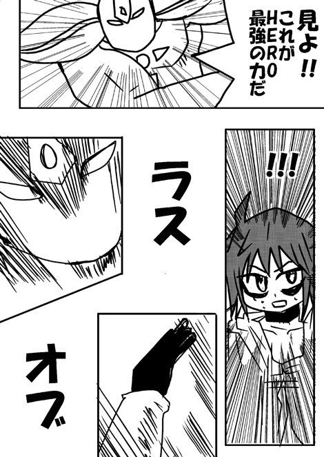 戦士ダイ・グレファーの漫画 第12話「HERO最強の戦士!!ネオス〜前編」8ページ目