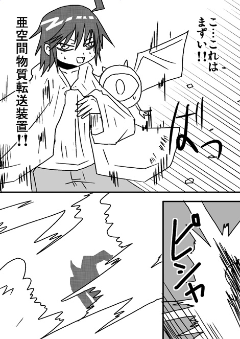 戦士ダイ・グレファーの漫画 第12話「HERO最強の戦士!!ネオス〜前編」10ページ目
