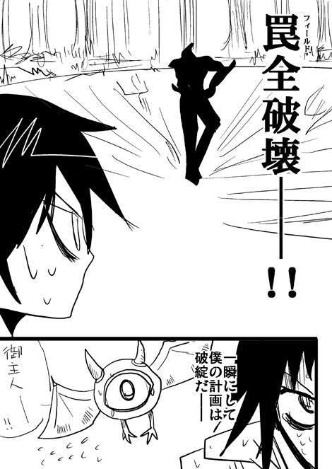 戦士ダイ・グレファーの漫画 第12話「HERO最強の戦士!!ネオス〜前編」12ページ目